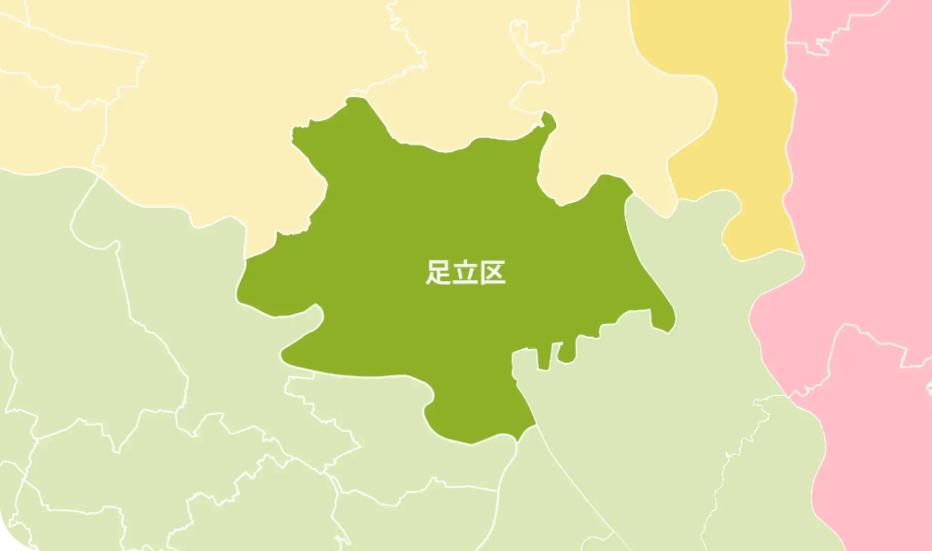 東京都足立区