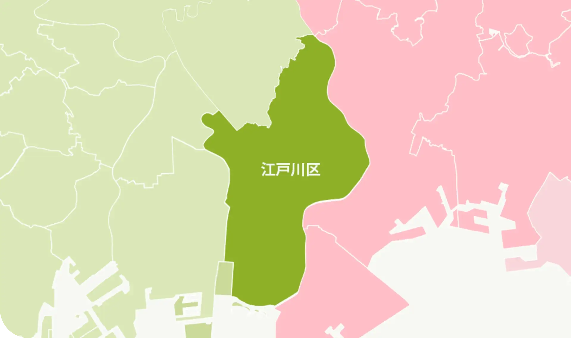 東京都江戸川区