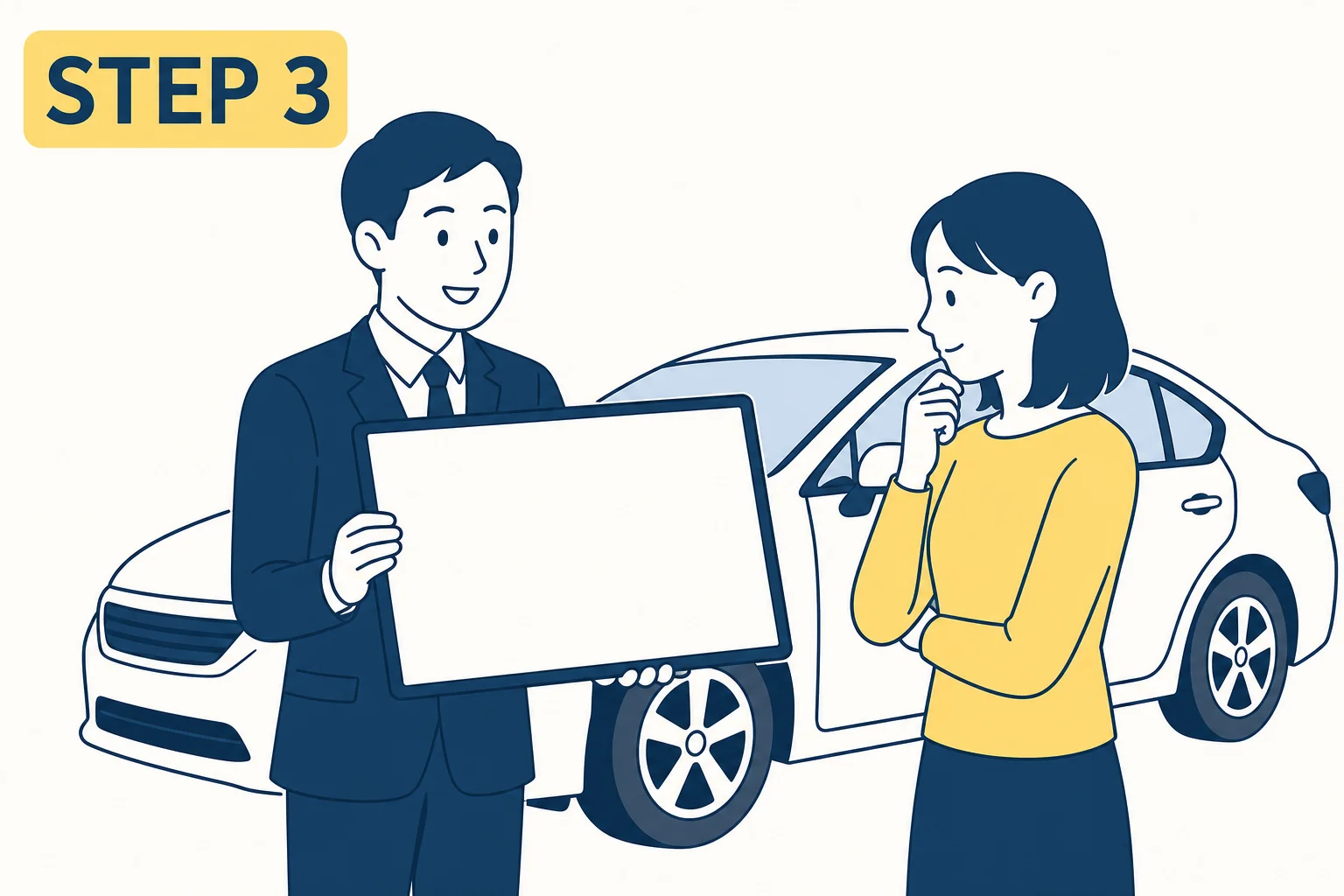 出張買取の流れ ステップ3